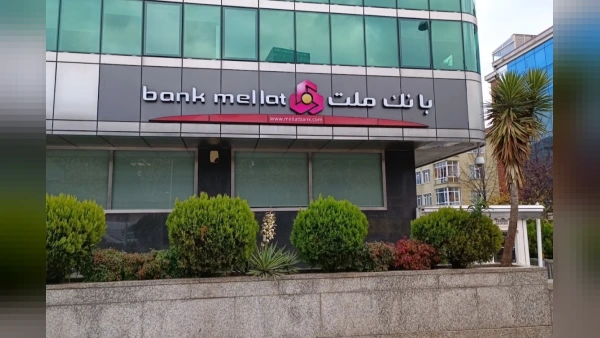 Bank Mellat'ın Türkiye Faaliyet İzni Kaldırıldı: BDDK'dan Resmi Gazete Kararı